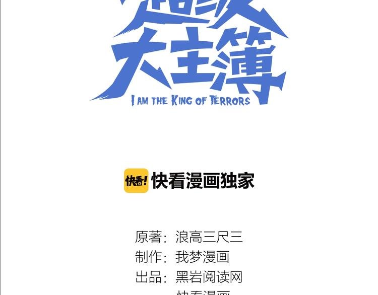 第57话 诡厄之地
