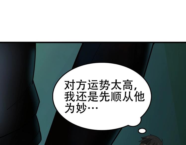 第57话 诡厄之地
