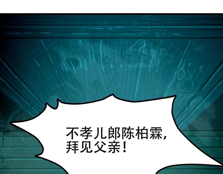 第57话 诡厄之地