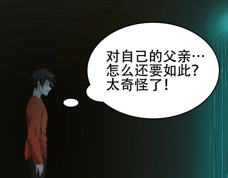 第57话 诡厄之地
