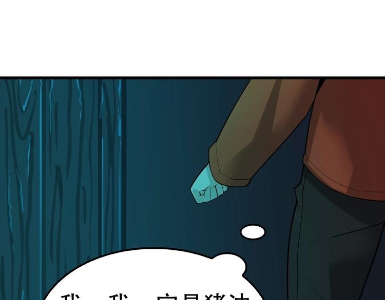 第57话 诡厄之地