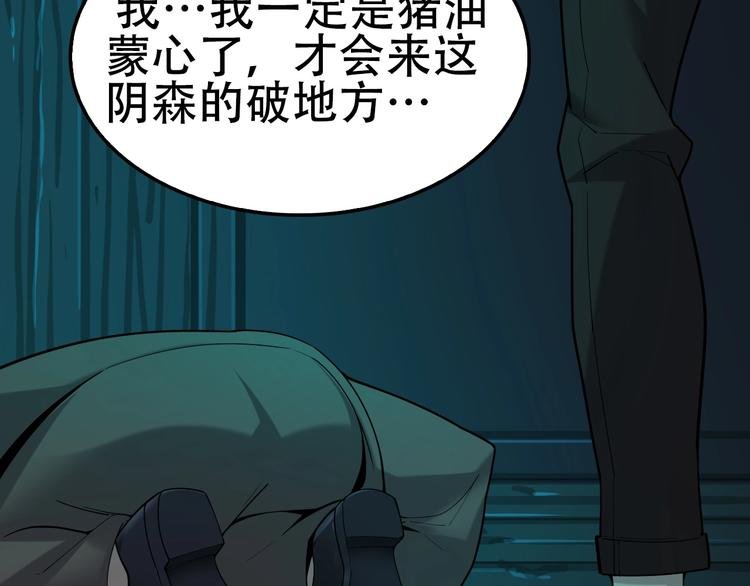 第57话 诡厄之地