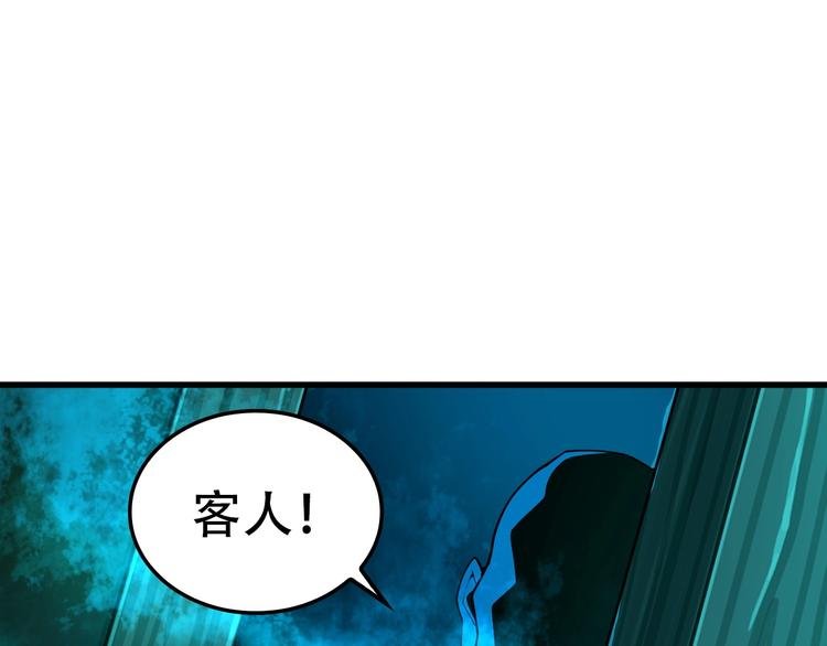 第57话 诡厄之地