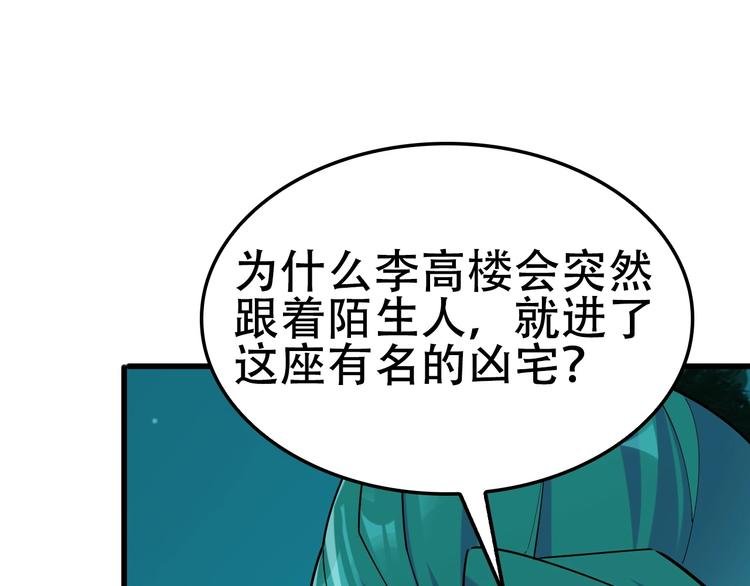第57话 诡厄之地