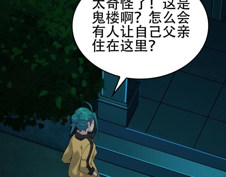 第57话 诡厄之地