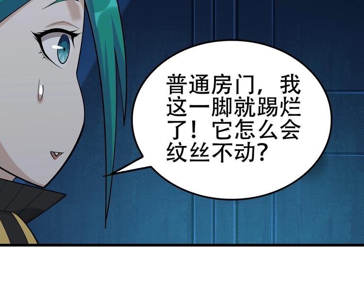 第57话 诡厄之地
