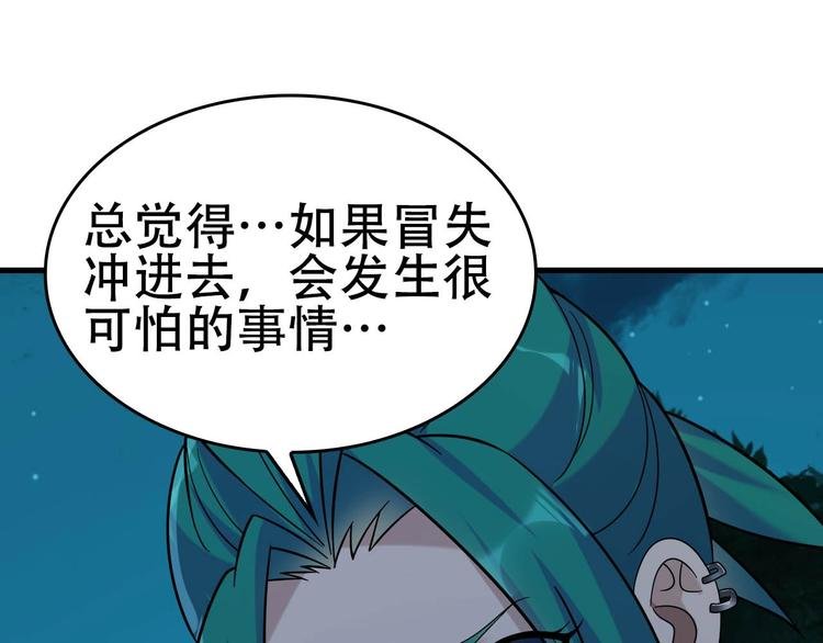 第57话 诡厄之地