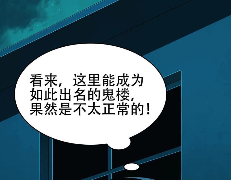 第57话 诡厄之地