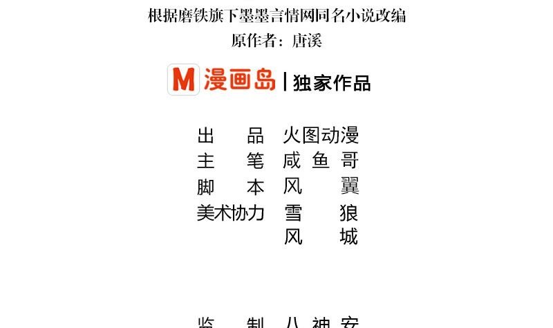 第136话 你真是好棒棒哦