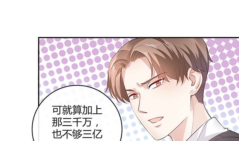 第136话 你真是好棒棒哦