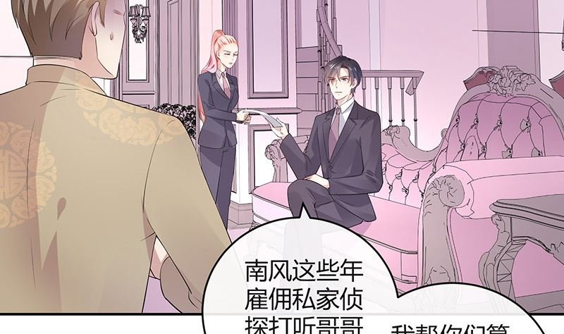 第136话 你真是好棒棒哦