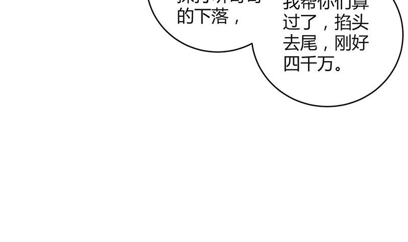 第136话 你真是好棒棒哦