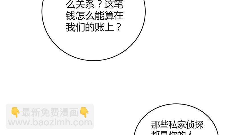 第136话 你真是好棒棒哦