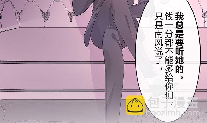 第136话 你真是好棒棒哦