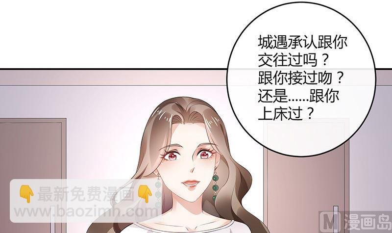 第136话 你真是好棒棒哦