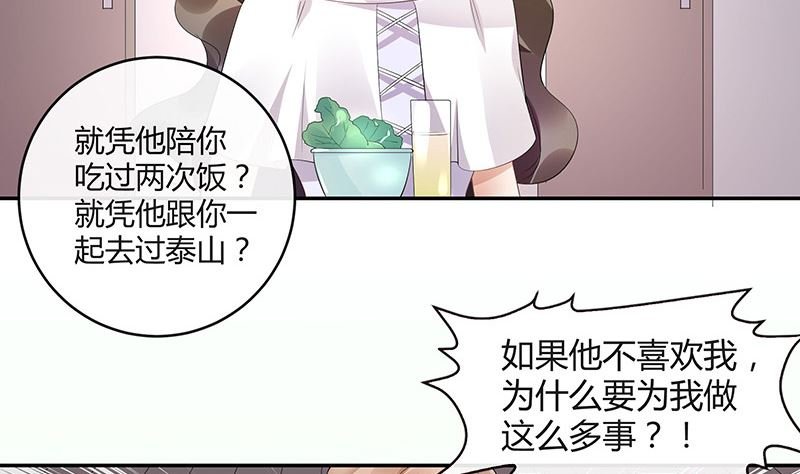 第136话 你真是好棒棒哦