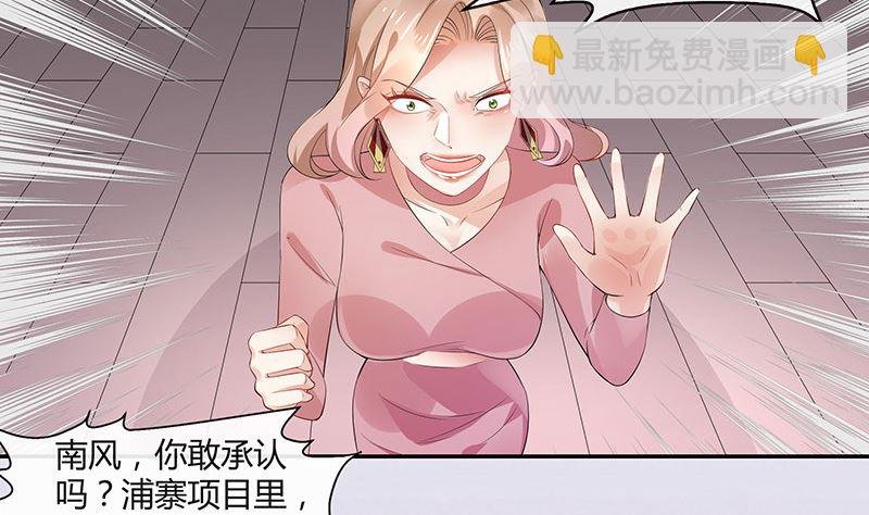 第136话 你真是好棒棒哦