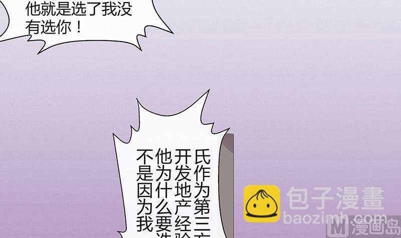 第136话 你真是好棒棒哦