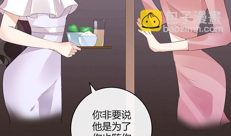 第136话 你真是好棒棒哦