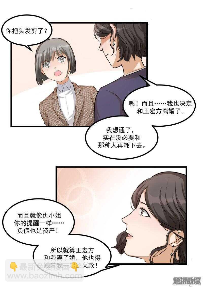 第十一话：重新开始