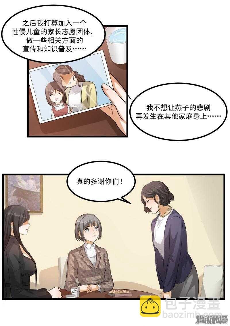 第十一话：重新开始