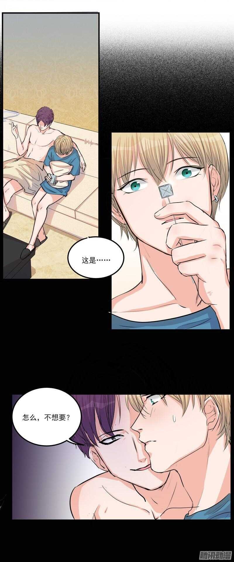 第二十三话：纠缠的命运