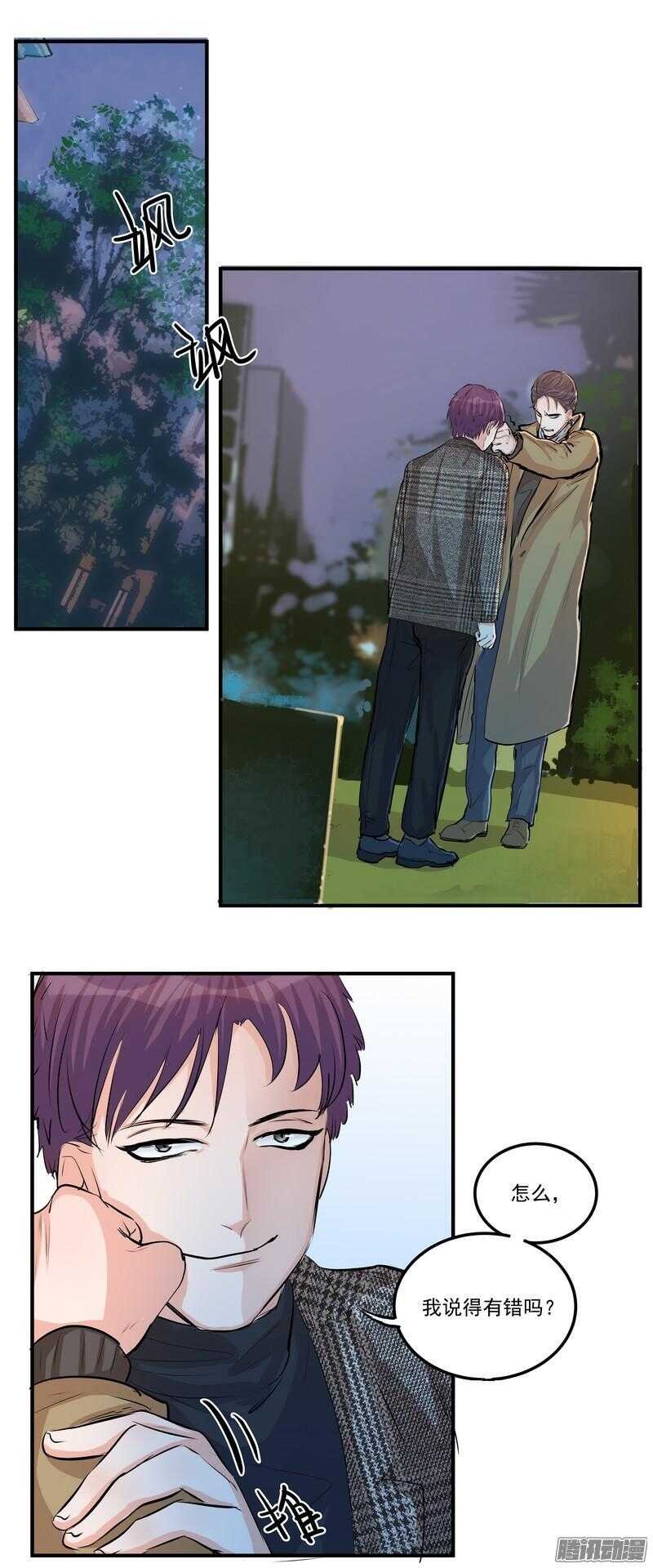 第二十三话：纠缠的命运