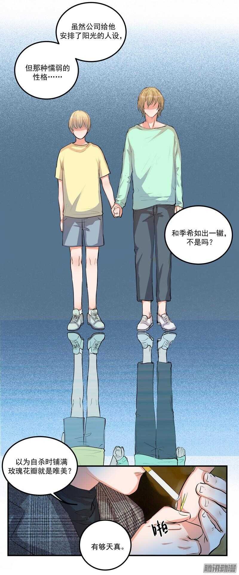 第二十三话：纠缠的命运