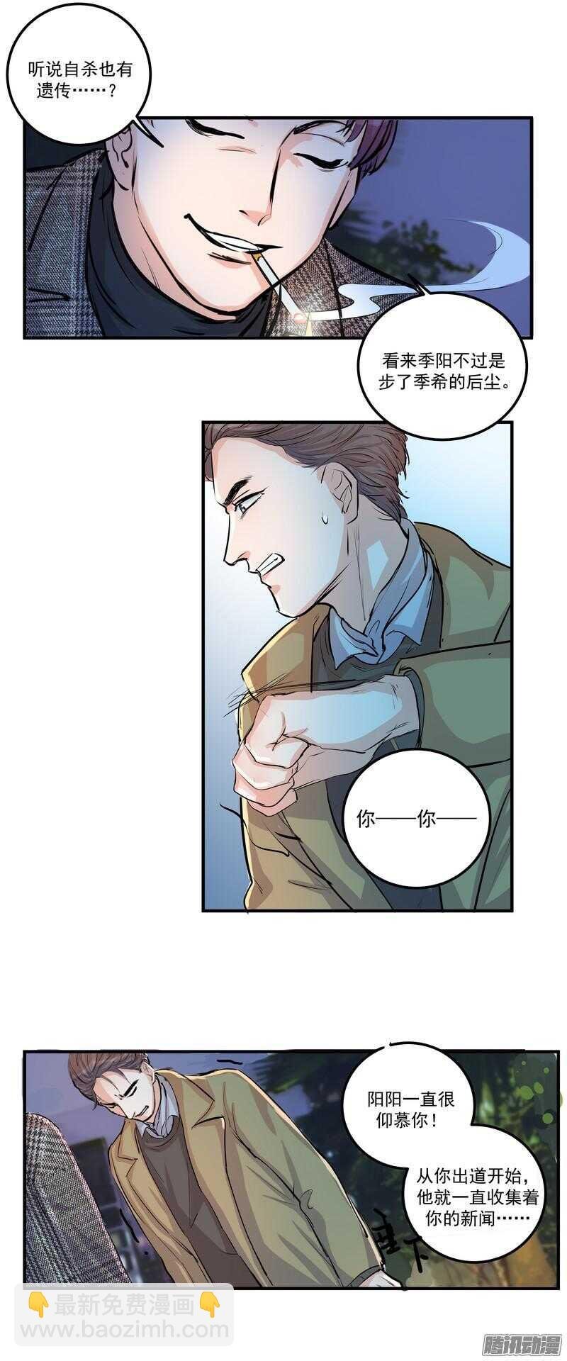 第二十三话：纠缠的命运