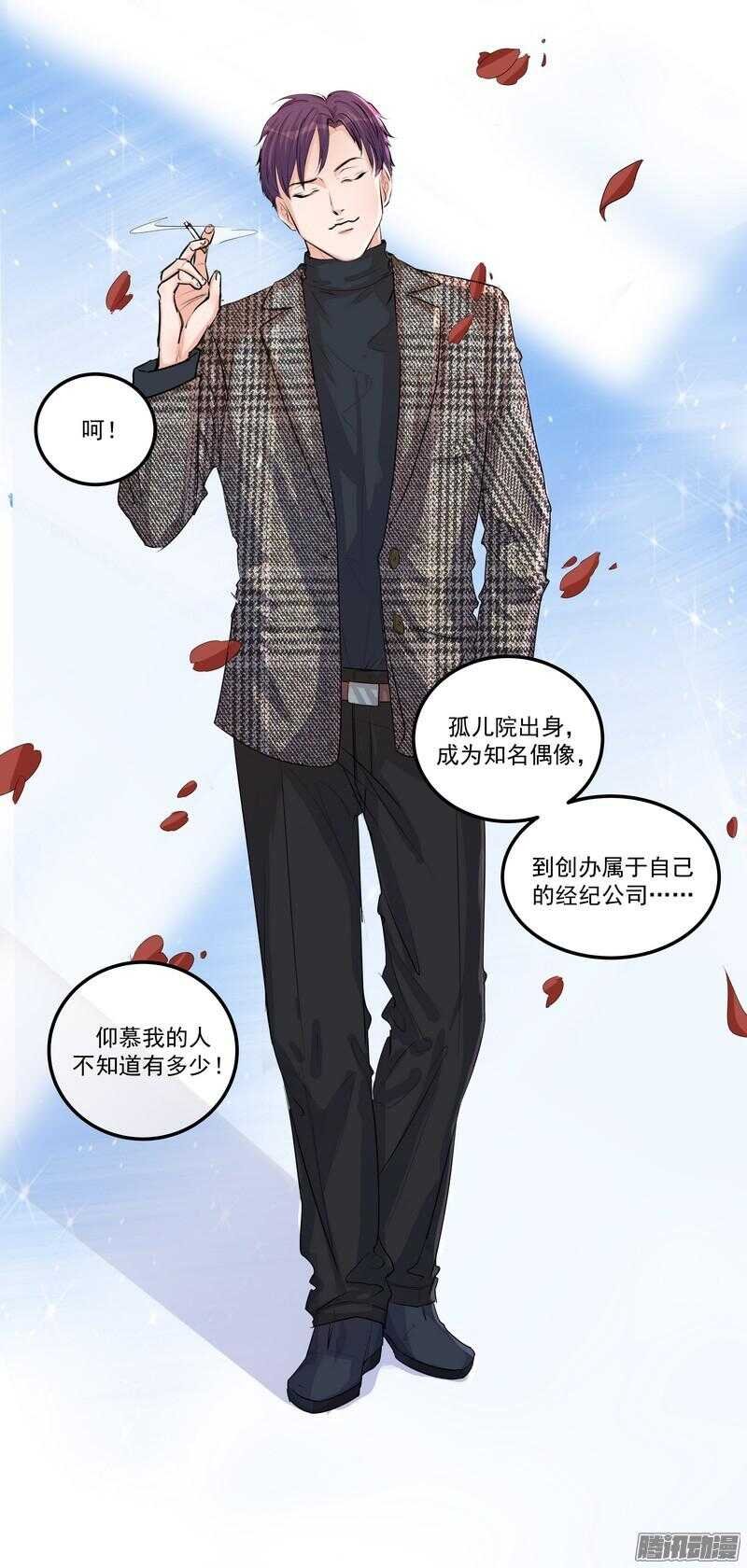第二十三话：纠缠的命运