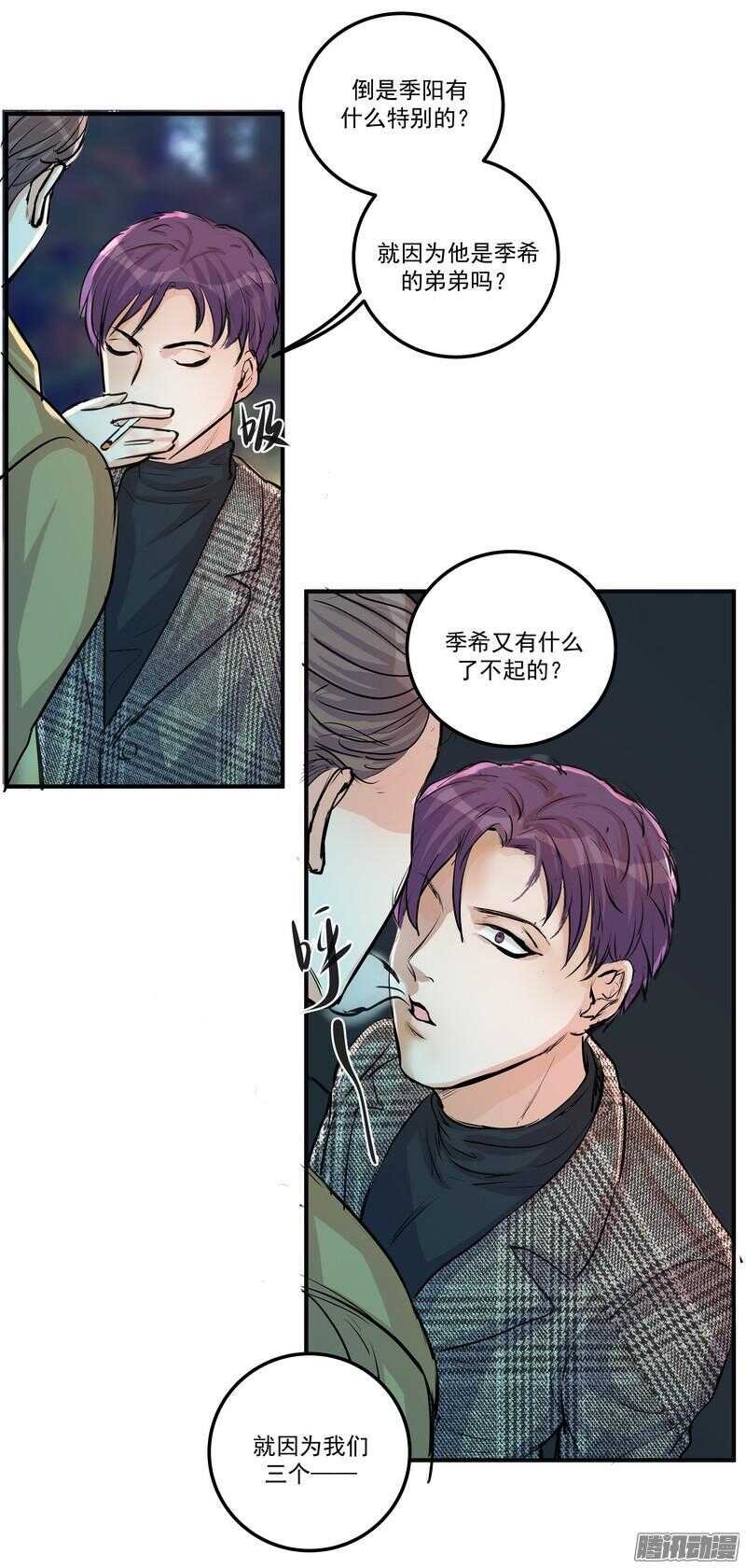 第二十三话：纠缠的命运