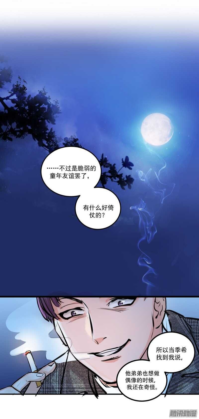 第二十三话：纠缠的命运