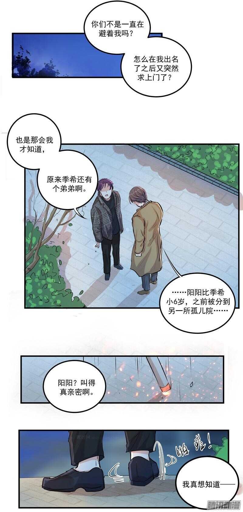 第二十三话：纠缠的命运