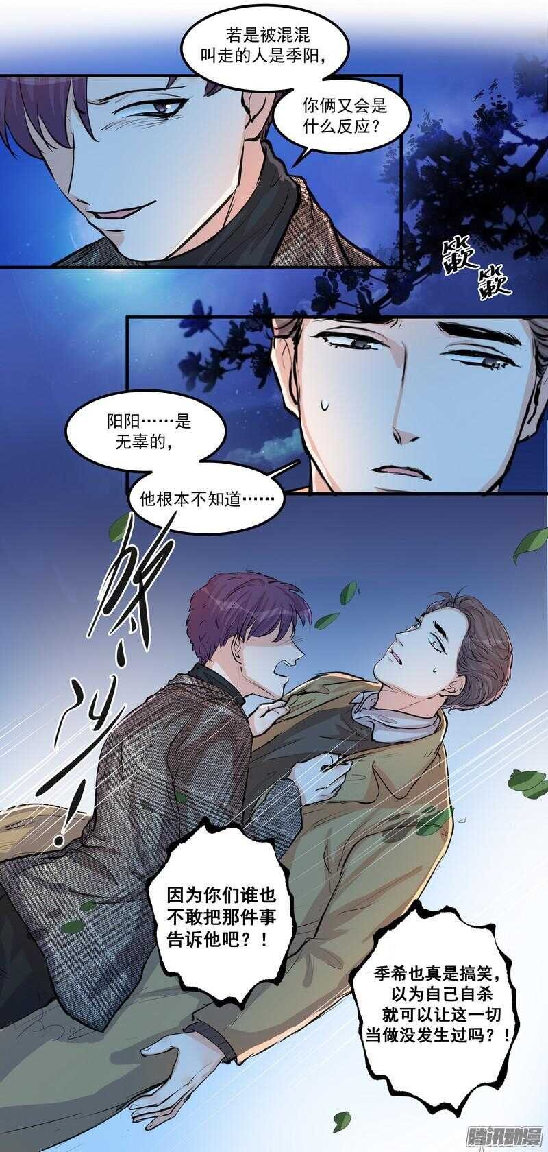 第二十三话：纠缠的命运