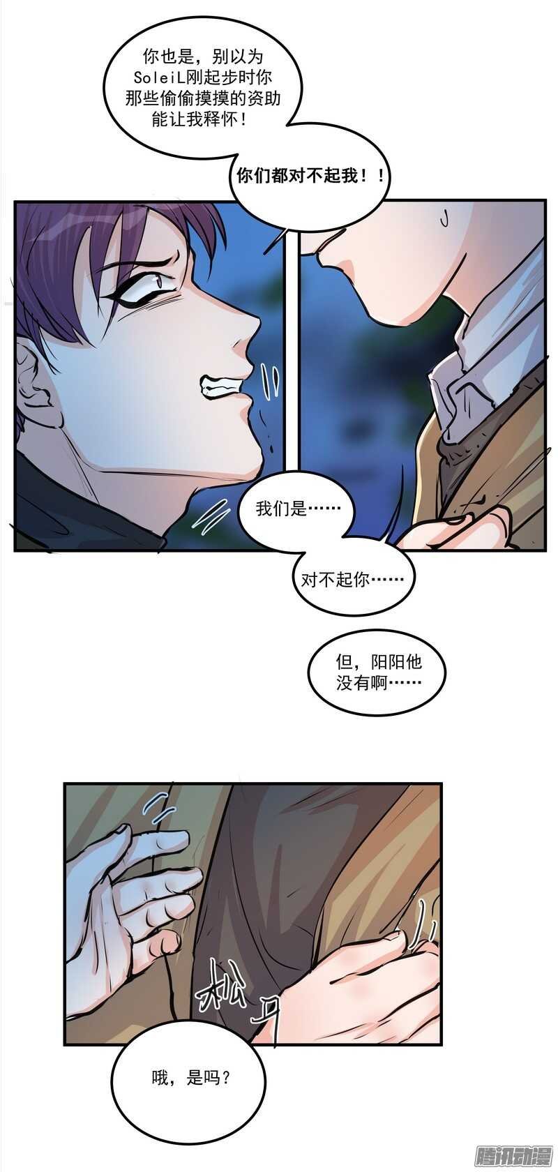 第二十三话：纠缠的命运