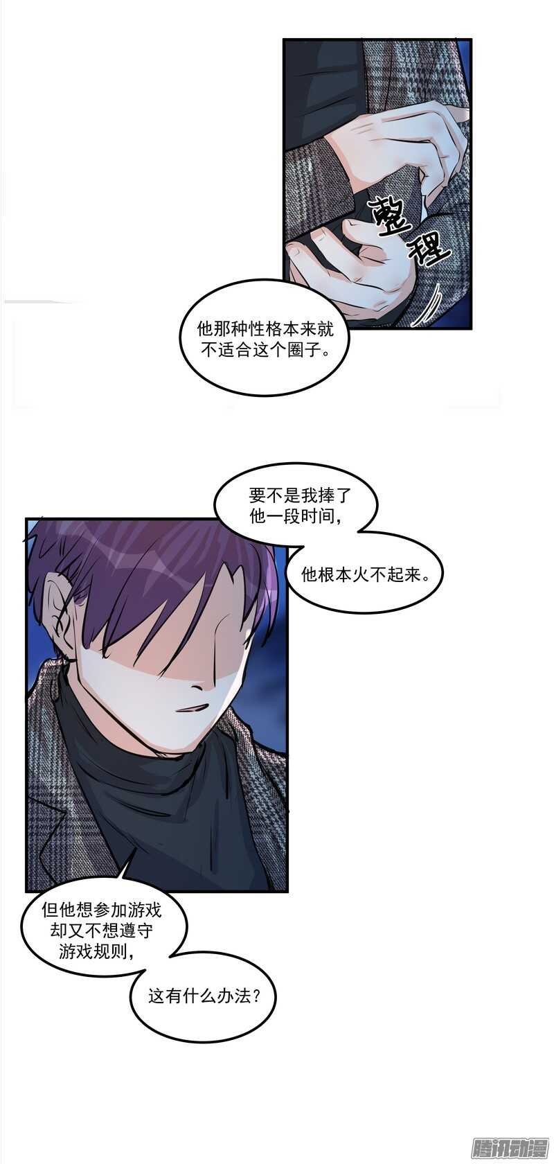 第二十三话：纠缠的命运