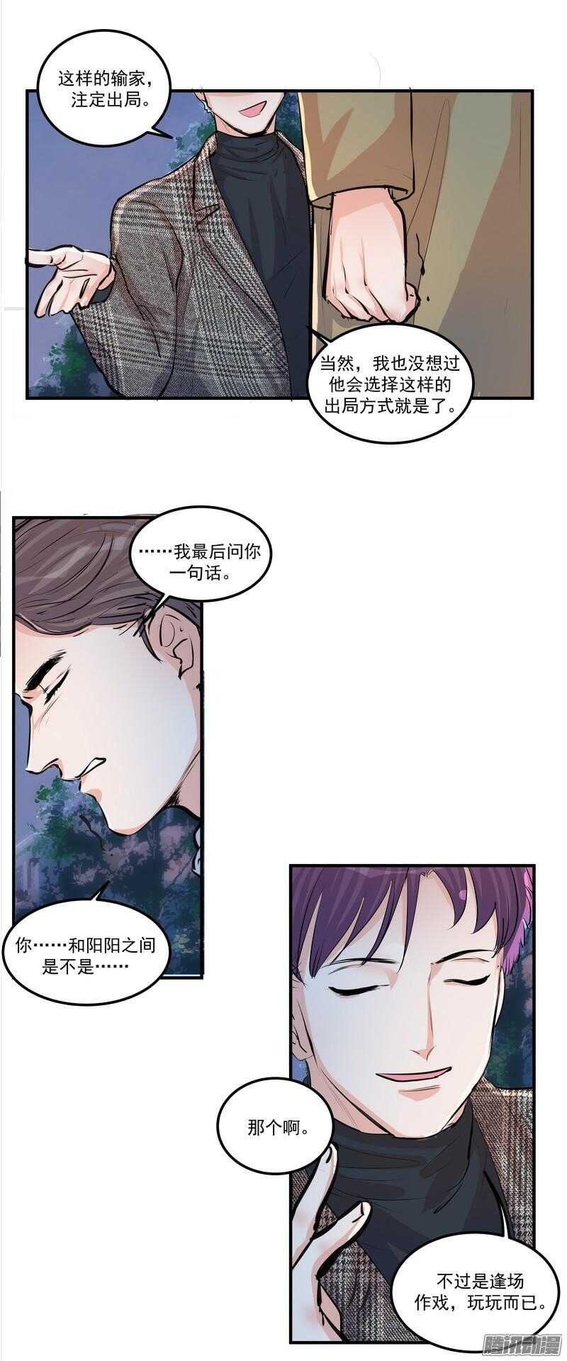 第二十三话：纠缠的命运