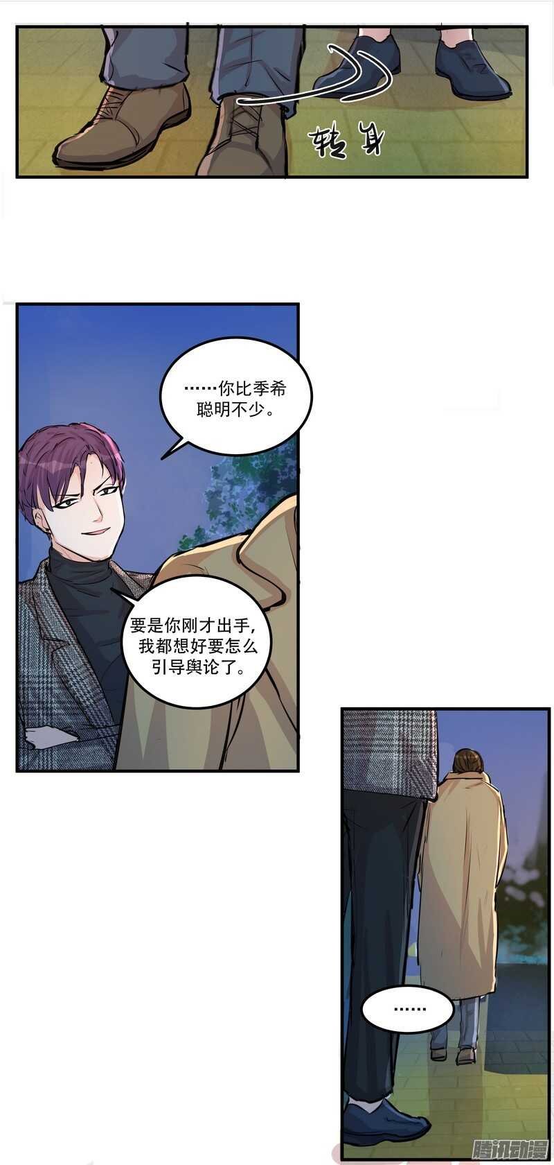 第二十三话：纠缠的命运