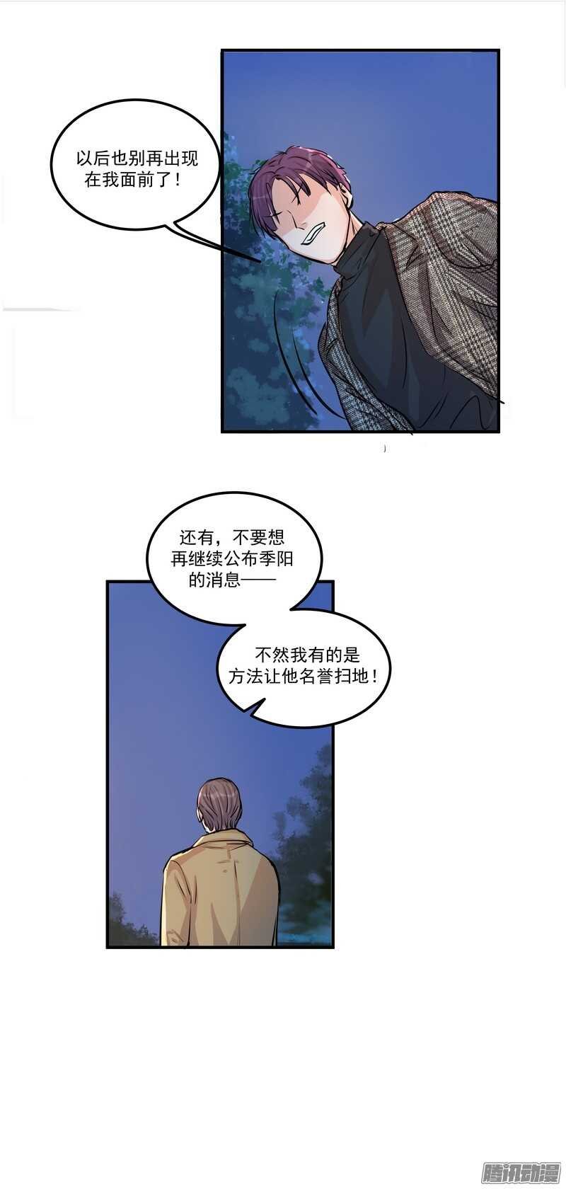 第二十三话：纠缠的命运