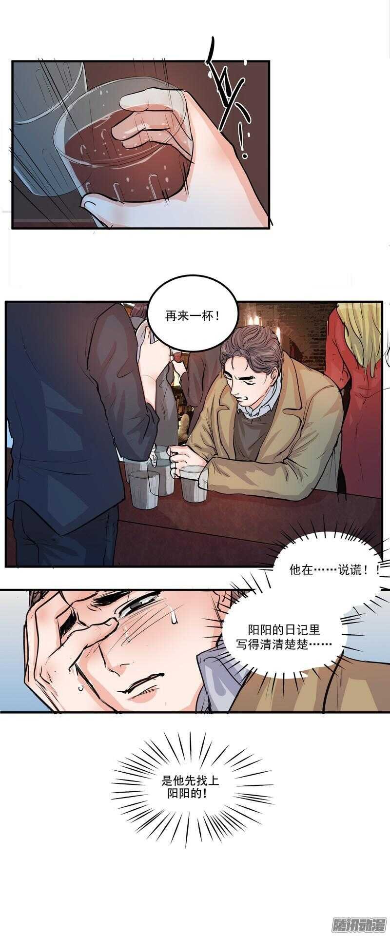 第二十三话：纠缠的命运