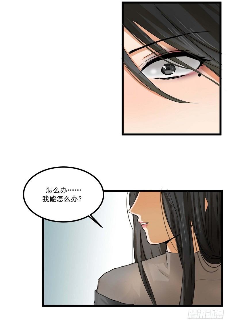 第三话：泄密