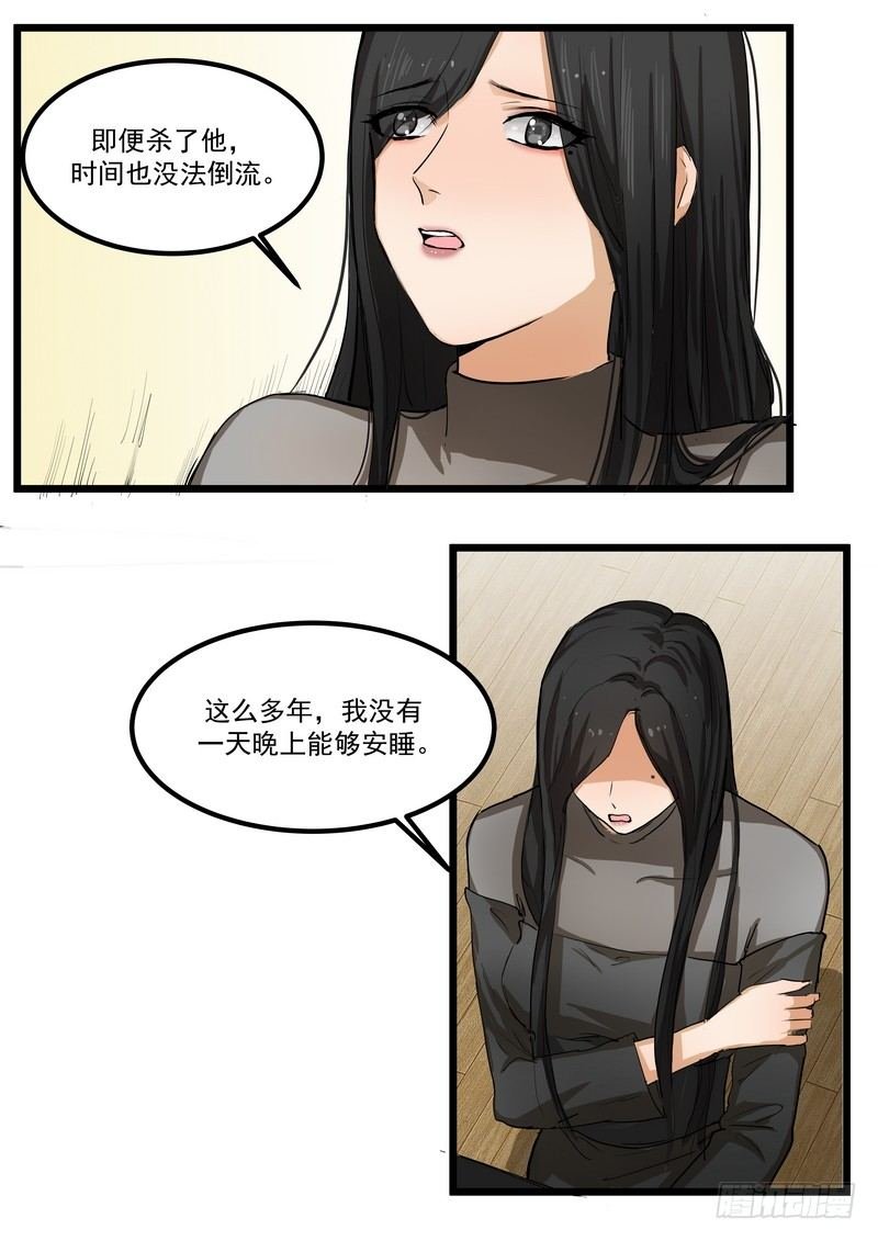 第三话：泄密