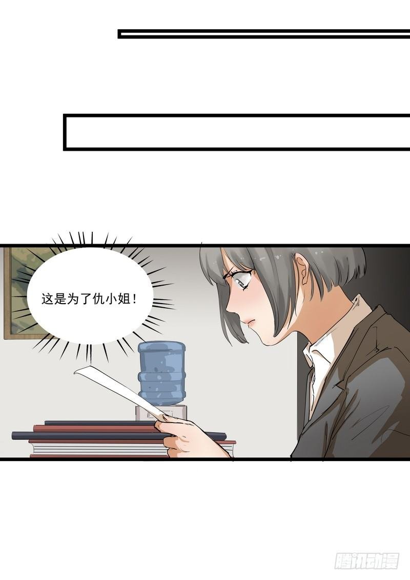 第三话：泄密