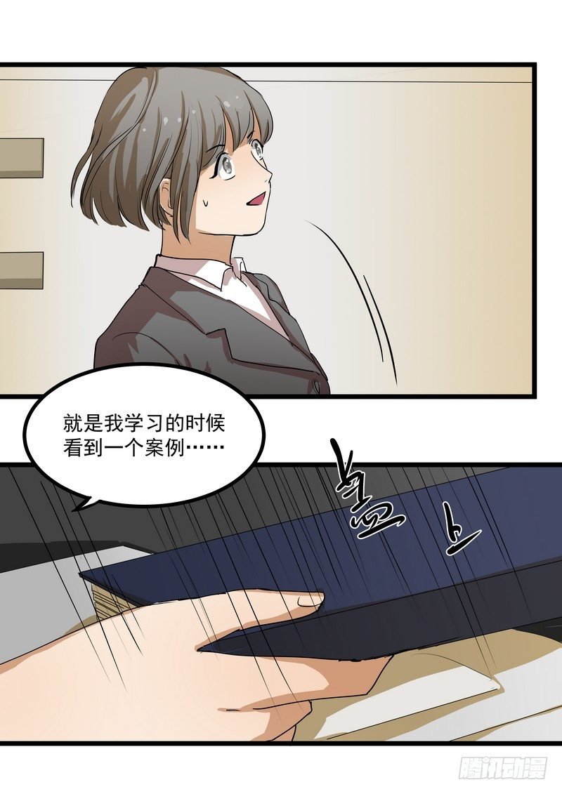 第三话：泄密
