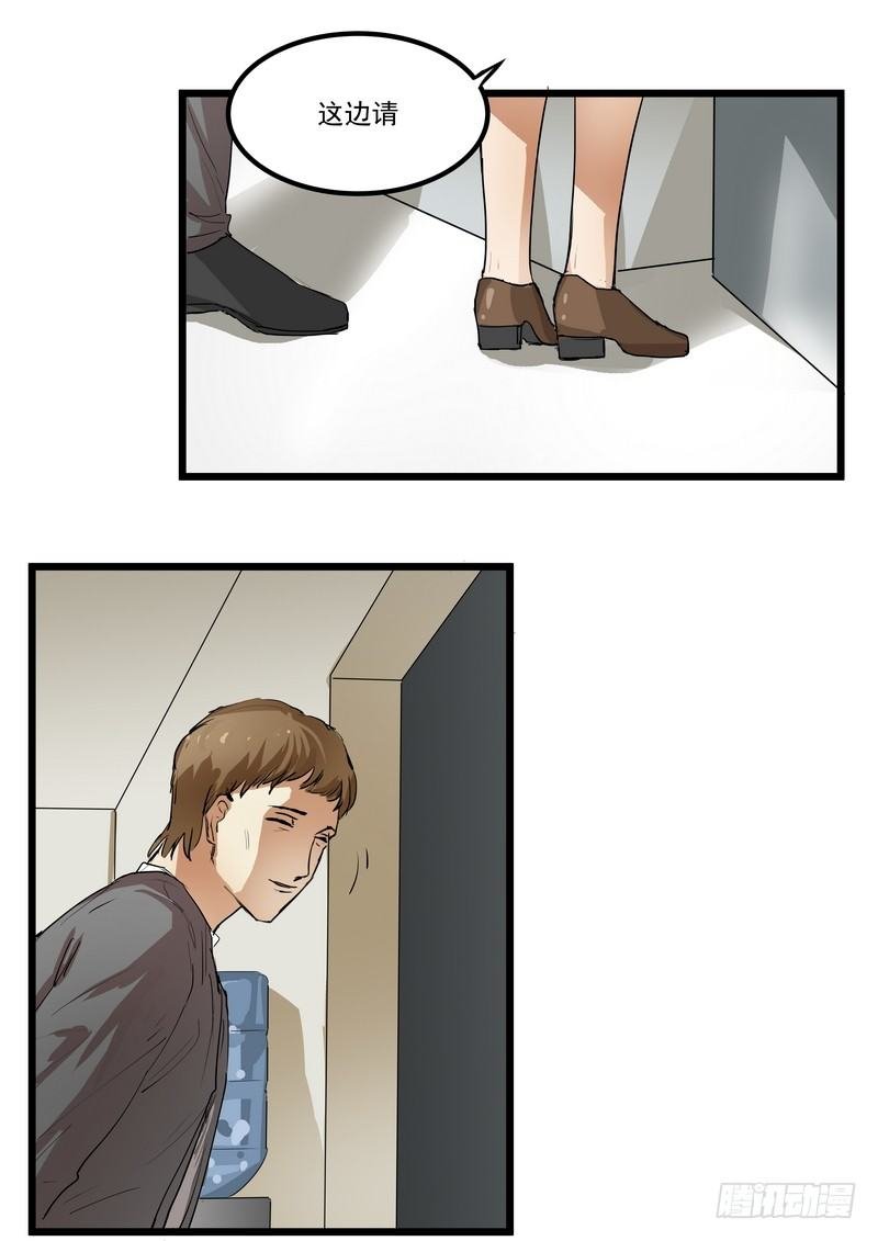 第三话：泄密