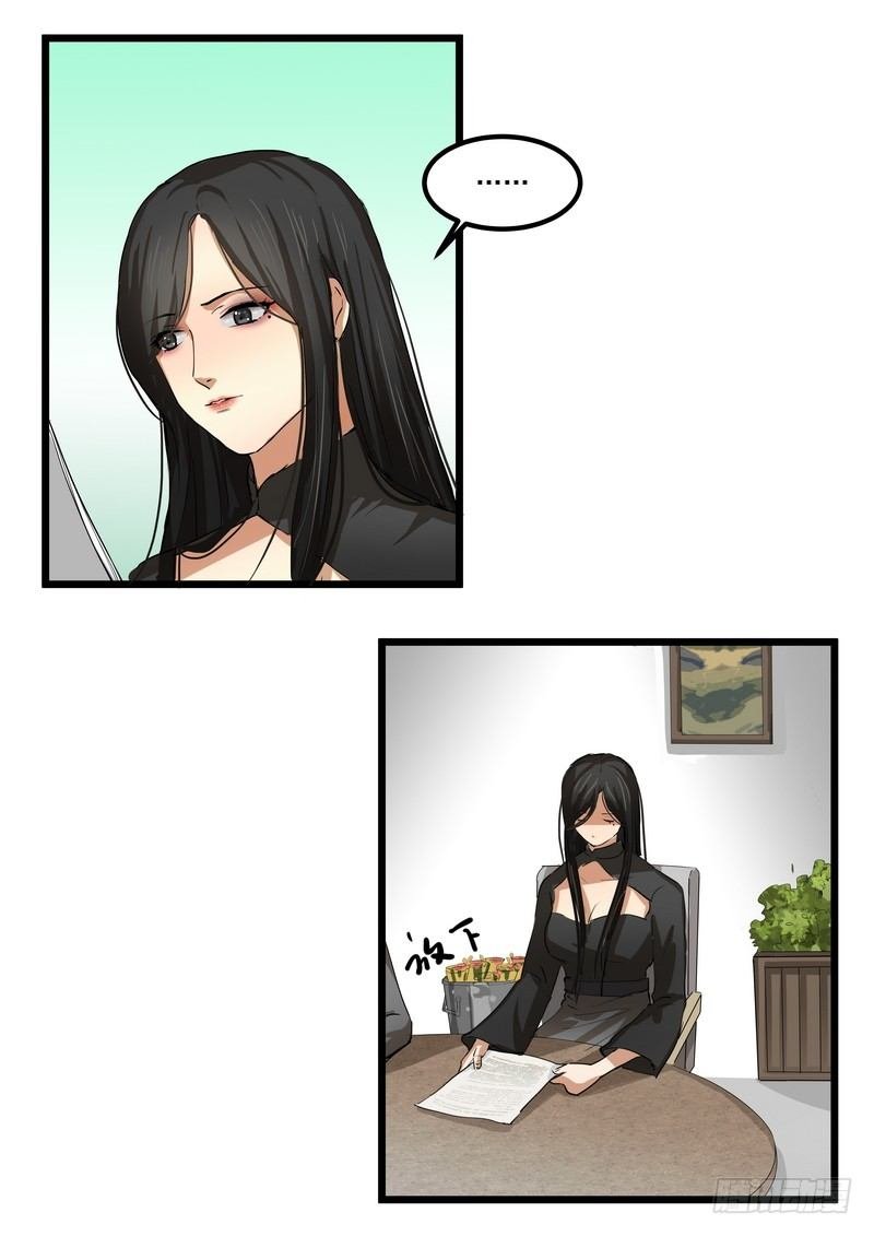 第三话：泄密