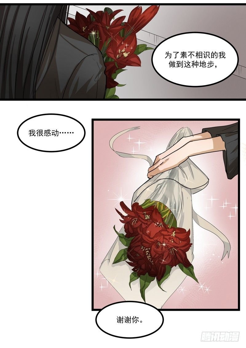 第三话：泄密