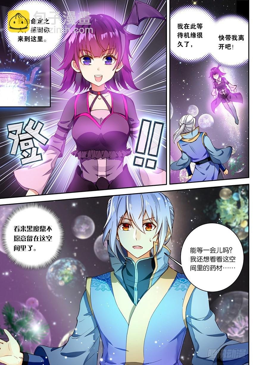 【第一百三十六话】黑魔鼎变（上）