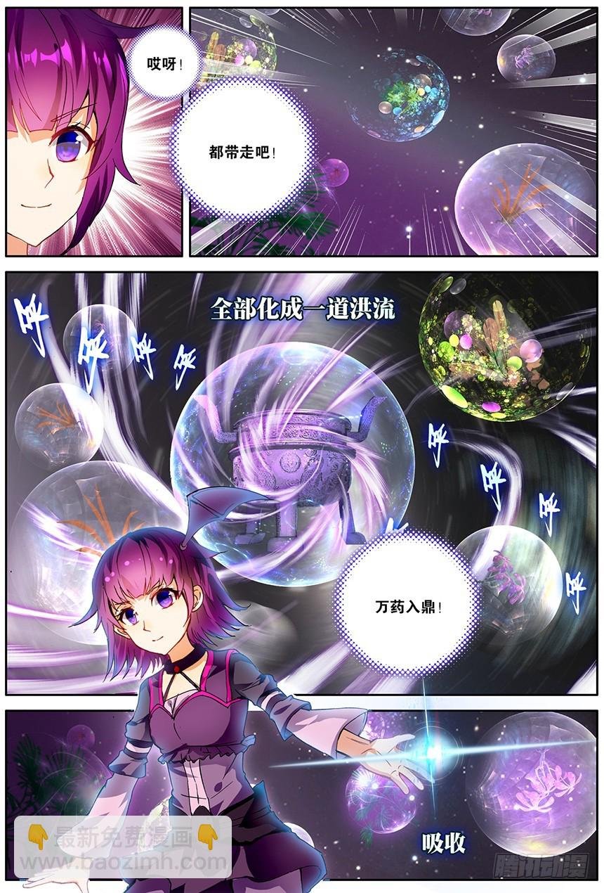 【第一百三十六话】黑魔鼎变（上）