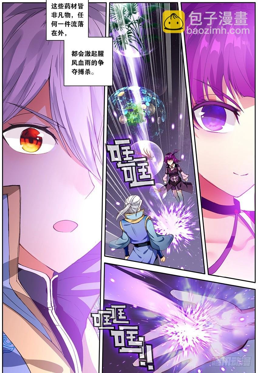【第一百三十六话】黑魔鼎变（上）